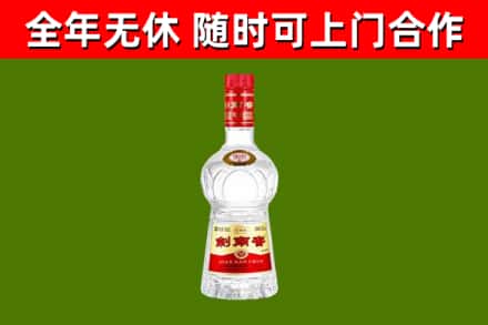 华容县烟酒回收剑南春水晶剑2.jpg