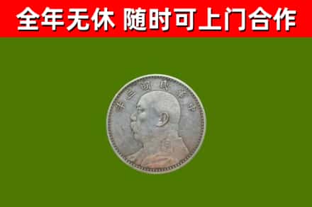 华容县烟酒回收袁大头.jpg